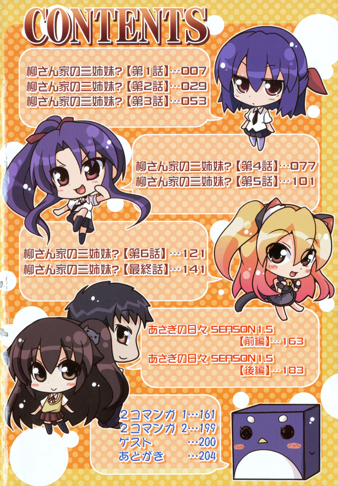 Ani Omou Yue ni Imouto Ari Genteiban page 7 full