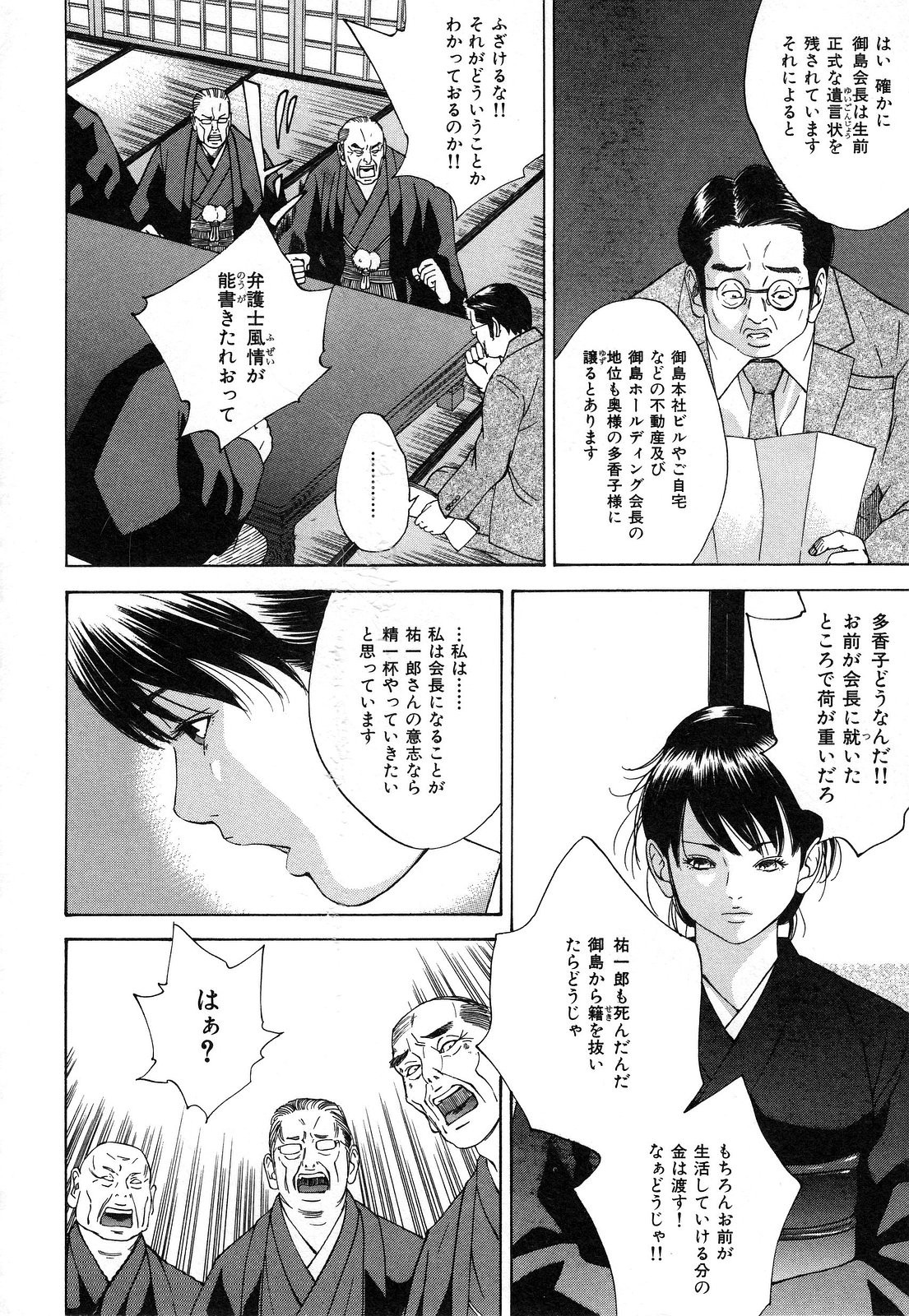 nyu-en page 8 full