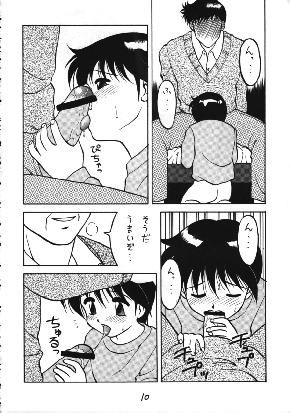 Otokonoko Bon 3 + alpha page 10 full
