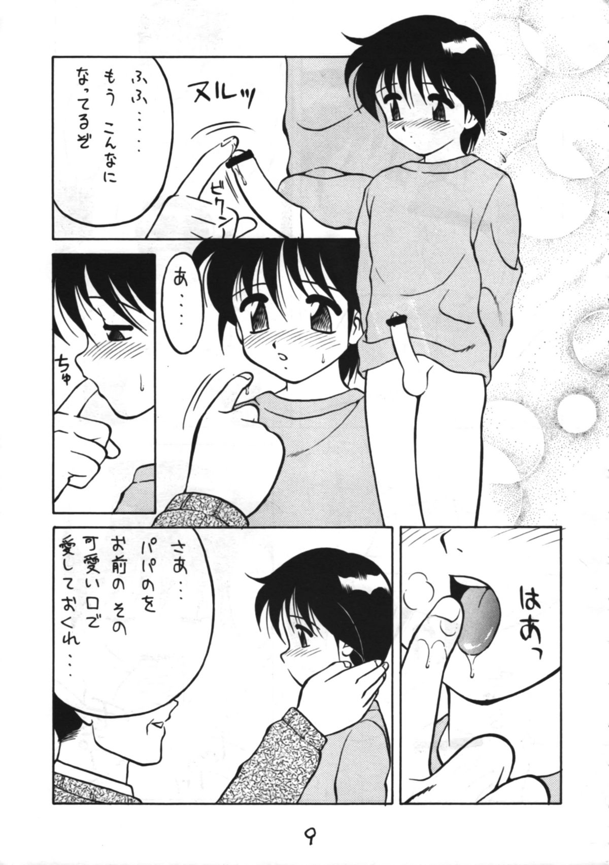 Otokonoko Bon 3 + alpha page 9 full