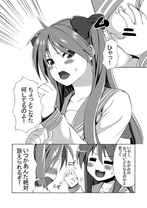 Futanari Koukan 6000P page 2 full