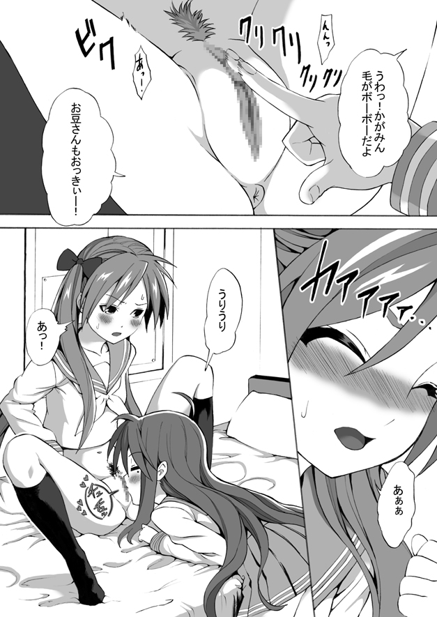 Futanari Koukan 6000P page 4 full