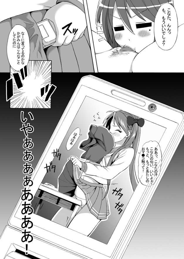 Futanari Koukan 6000P page 5 full