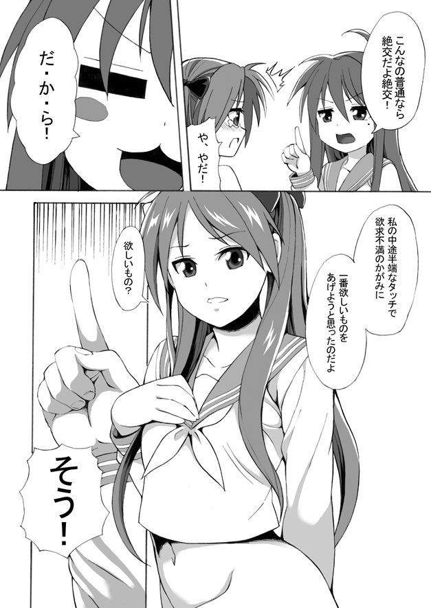 Futanari Koukan 6000P page 6 full