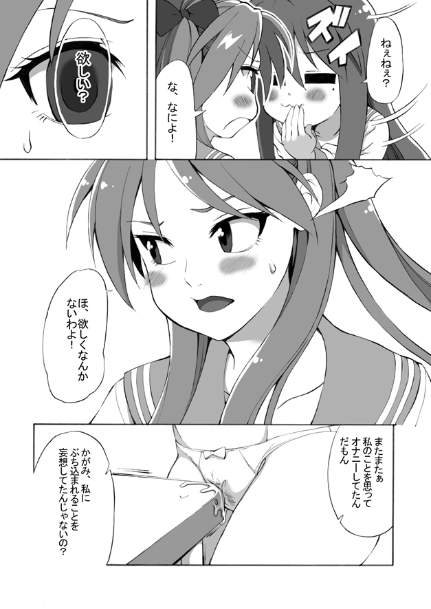Futanari Koukan 6000P page 9 full