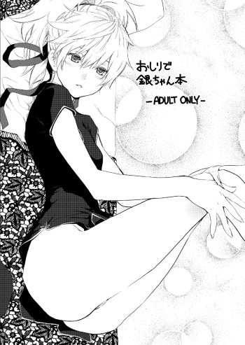 Oshiri de Yin-chan Hon cover