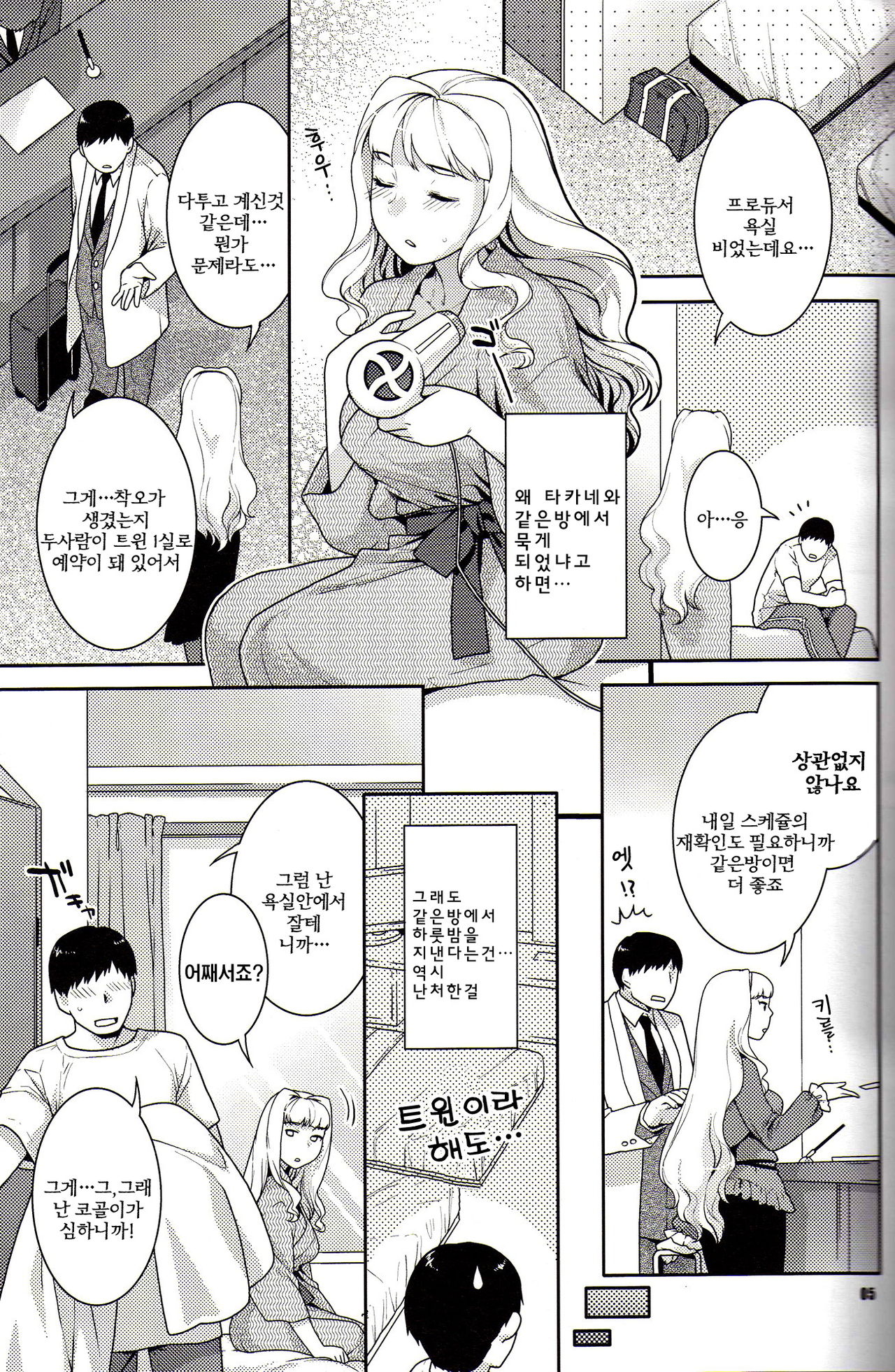 Koyoi no Tsuki ga Aoi kara page 4 full