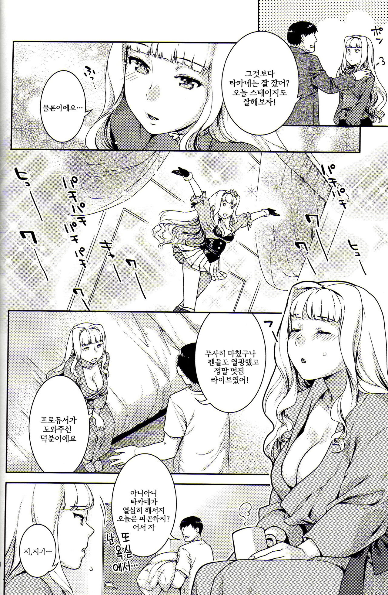 Koyoi no Tsuki ga Aoi kara page 7 full
