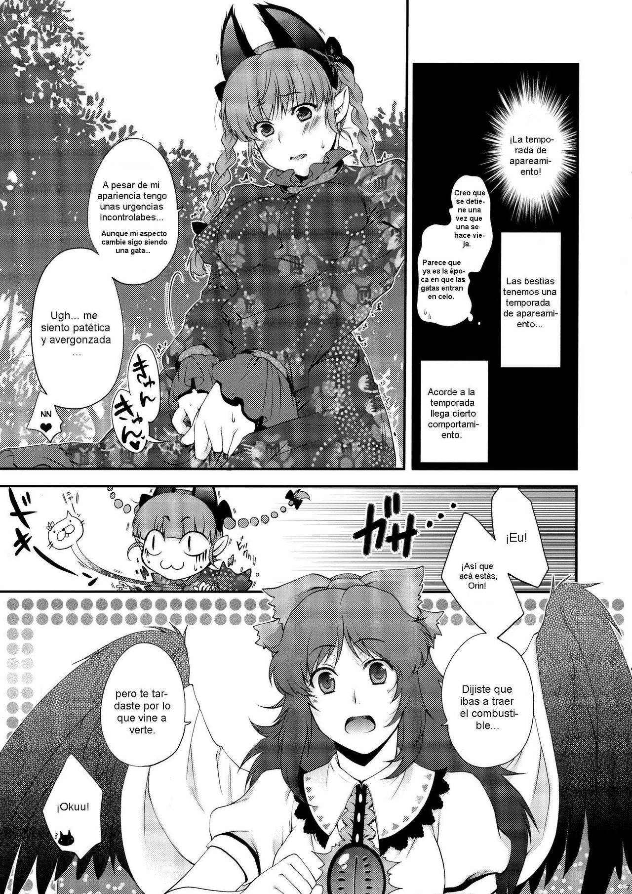 Ijiwaru na Satori-sama page 6 full