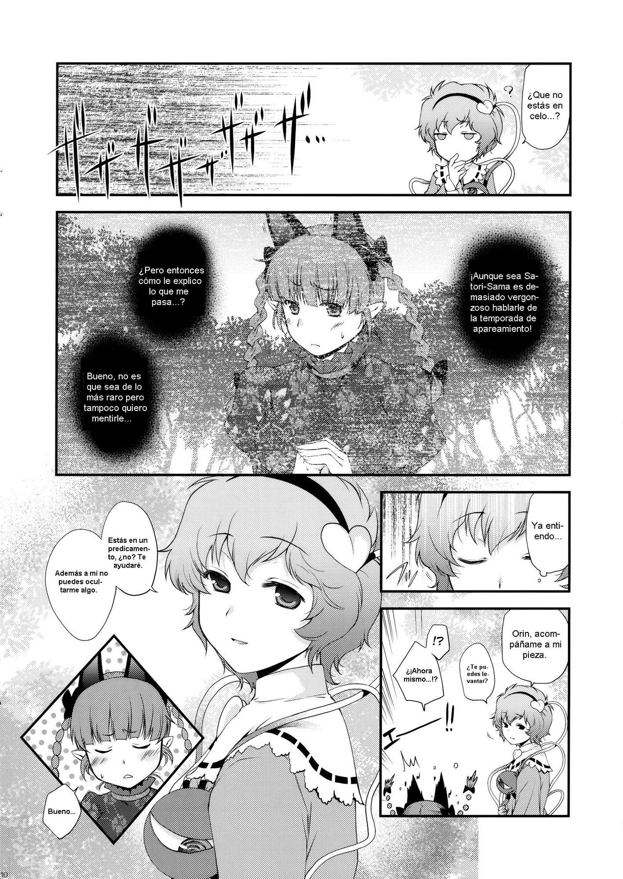 Ijiwaru na Satori-sama page 9 full
