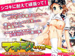 Manager!  Kimemasu!! ~ Zecchou Nain to Kakenukeru Seishun 2011 ~