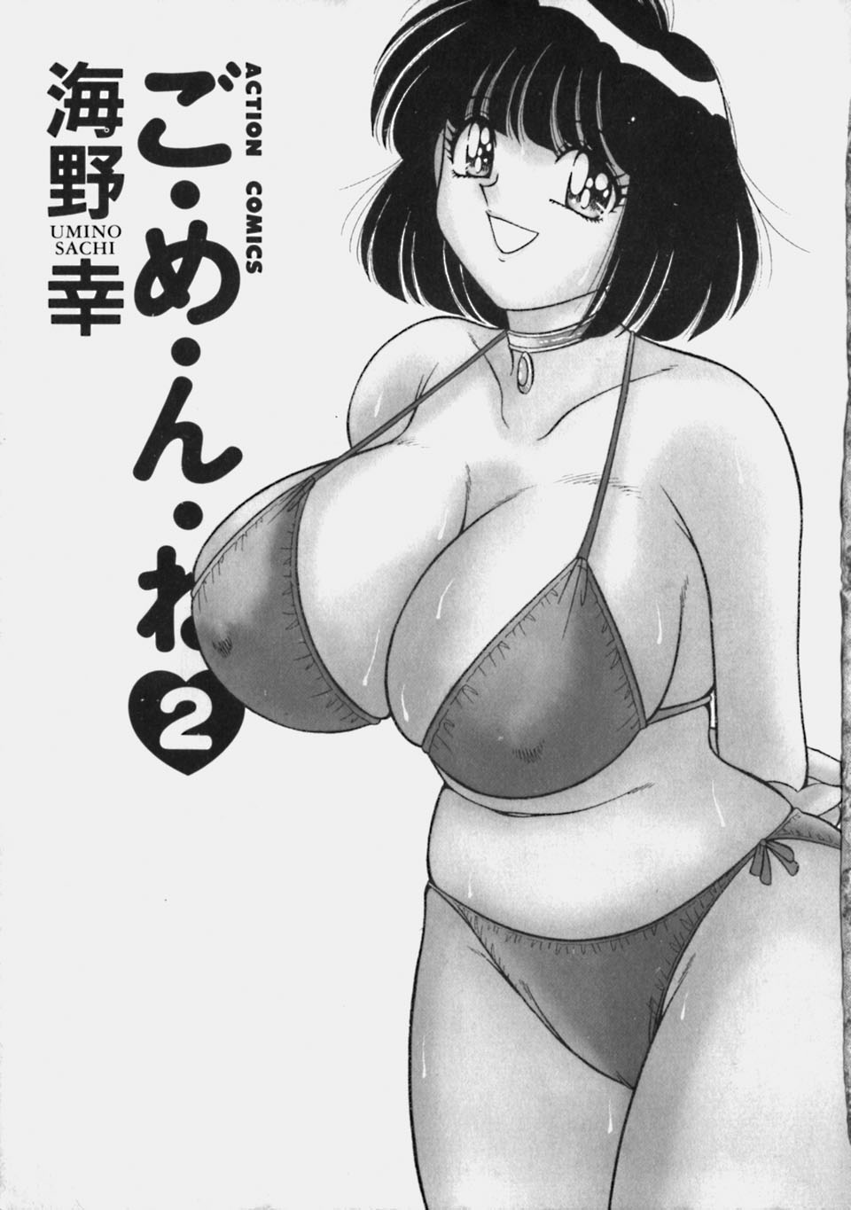 Gomenne 2 page 9 full