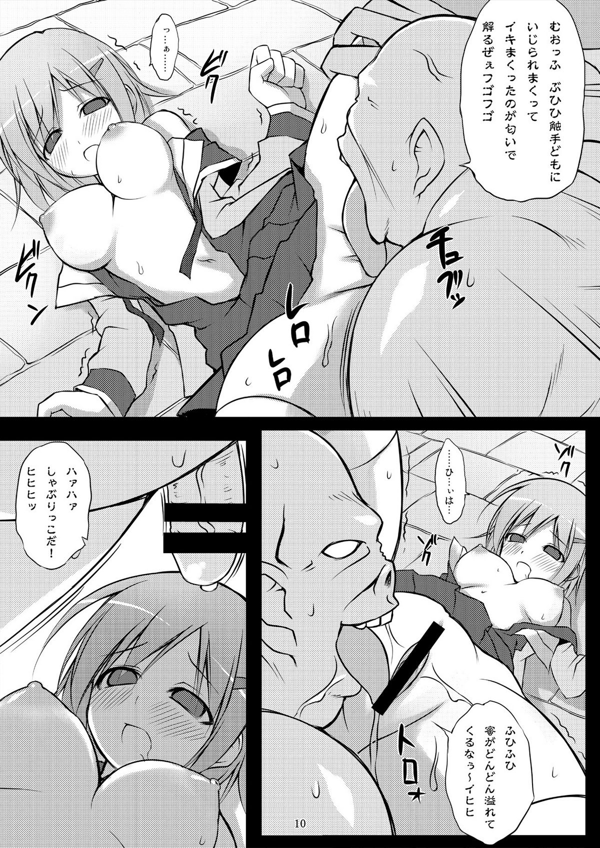 Mahou Senshi Shokugoku ni Otsu ~Gokusotsu no Senrei~ page 10 full