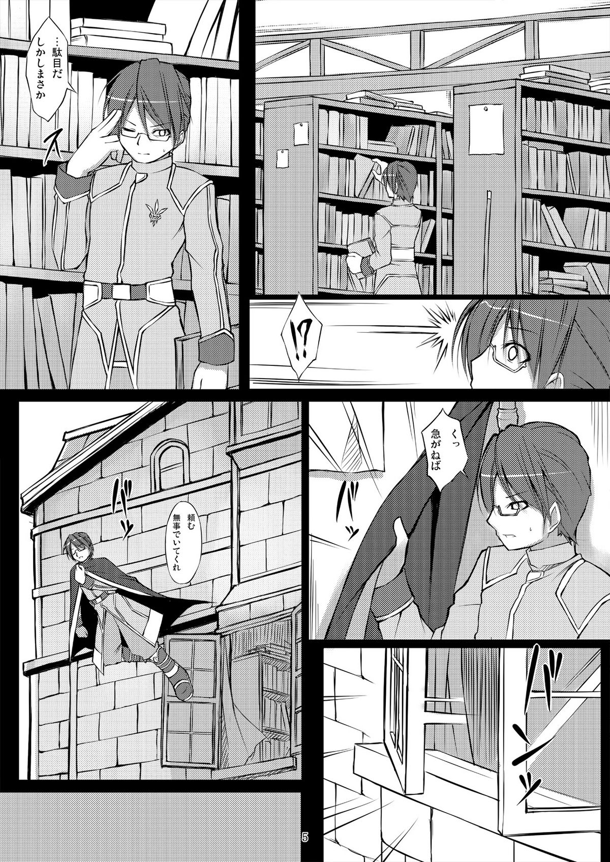 Mahou Senshi Shokugoku ni Otsu ~Gokusotsu no Senrei~ page 5 full
