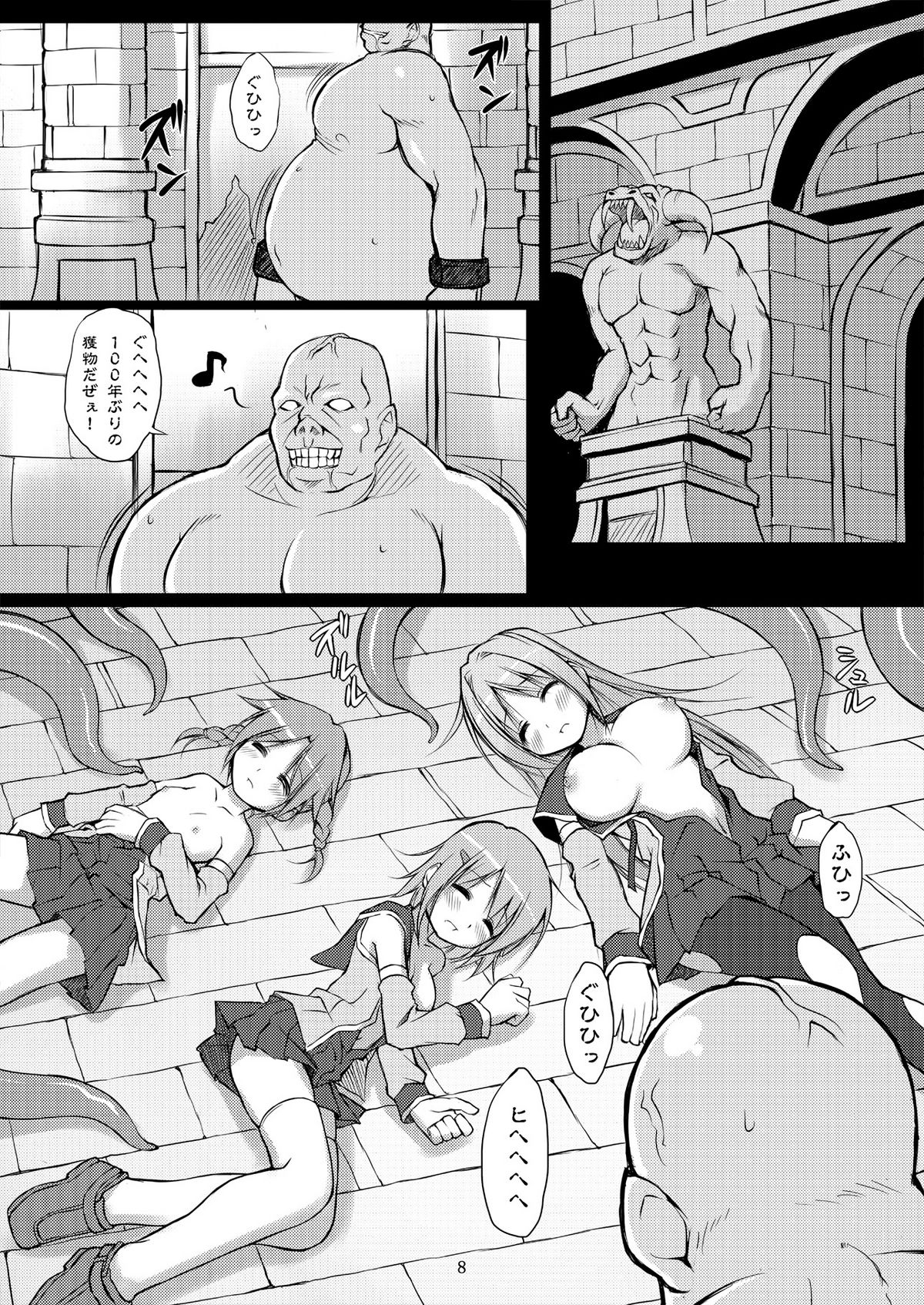 Mahou Senshi Shokugoku ni Otsu ~Gokusotsu no Senrei~ page 8 full