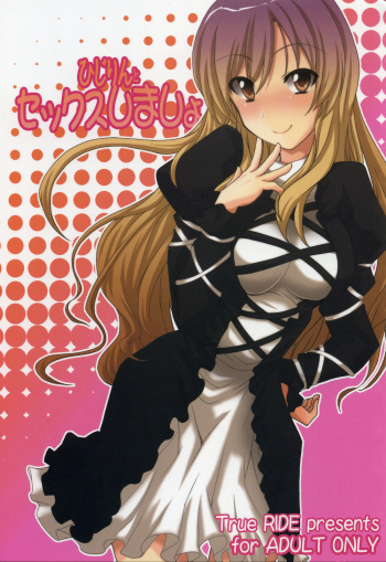 Hijirin to Sex shimasho | Lets Have Sex with Hijirin! cover