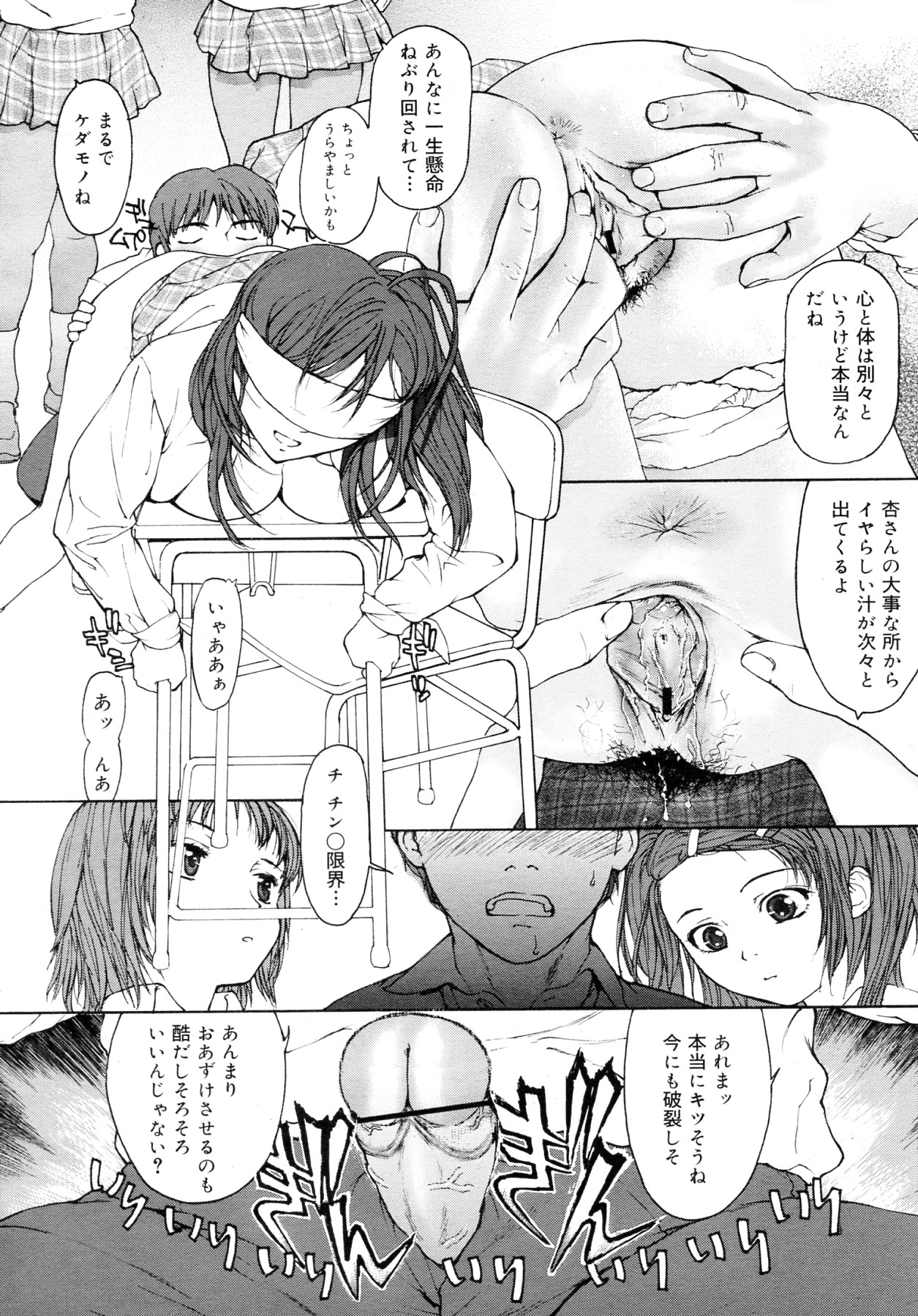 Kimo mo Nyuushin shite minaika? page 10 full