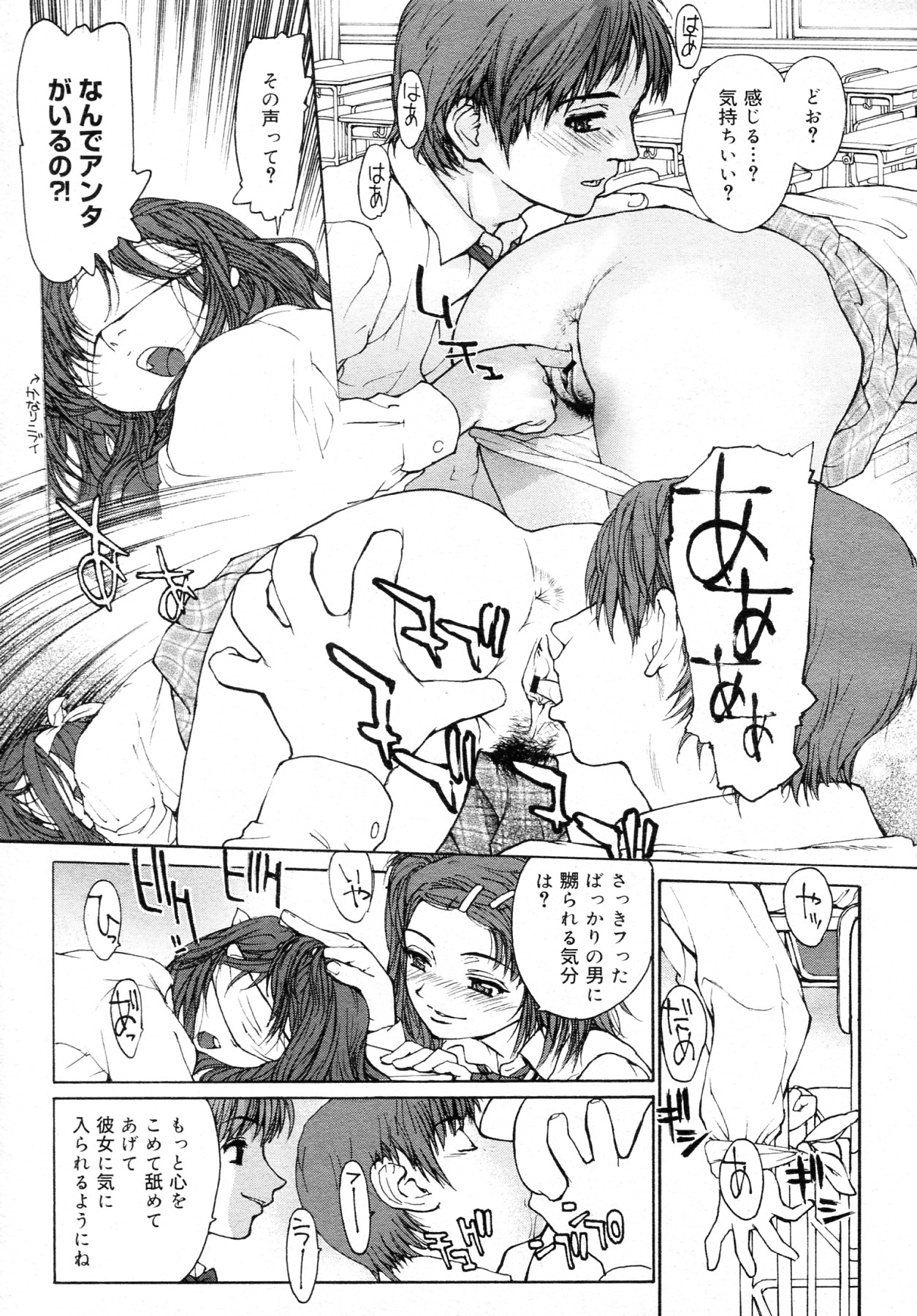 Kimo mo Nyuushin shite minaika? page 9 full
