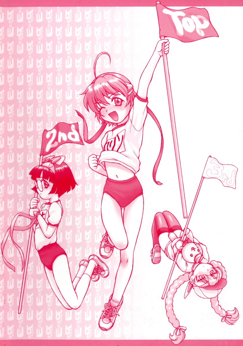 Petit-Roid 3 Ch.1 page 5 full