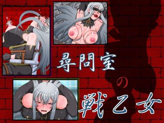 Jinmon Shitsu no Ikusa Otome page 1 full