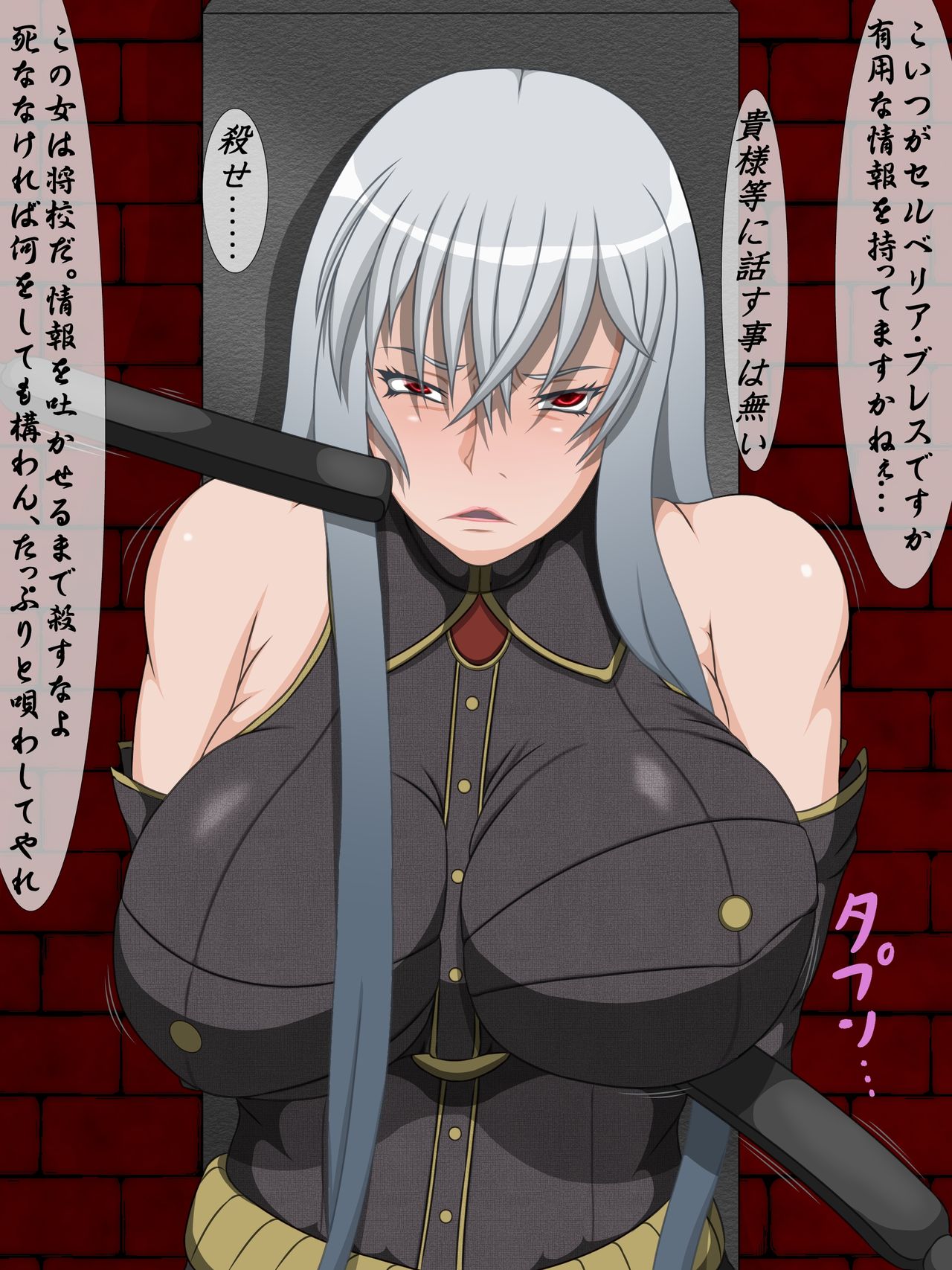 Jinmon Shitsu no Ikusa Otome page 2 full