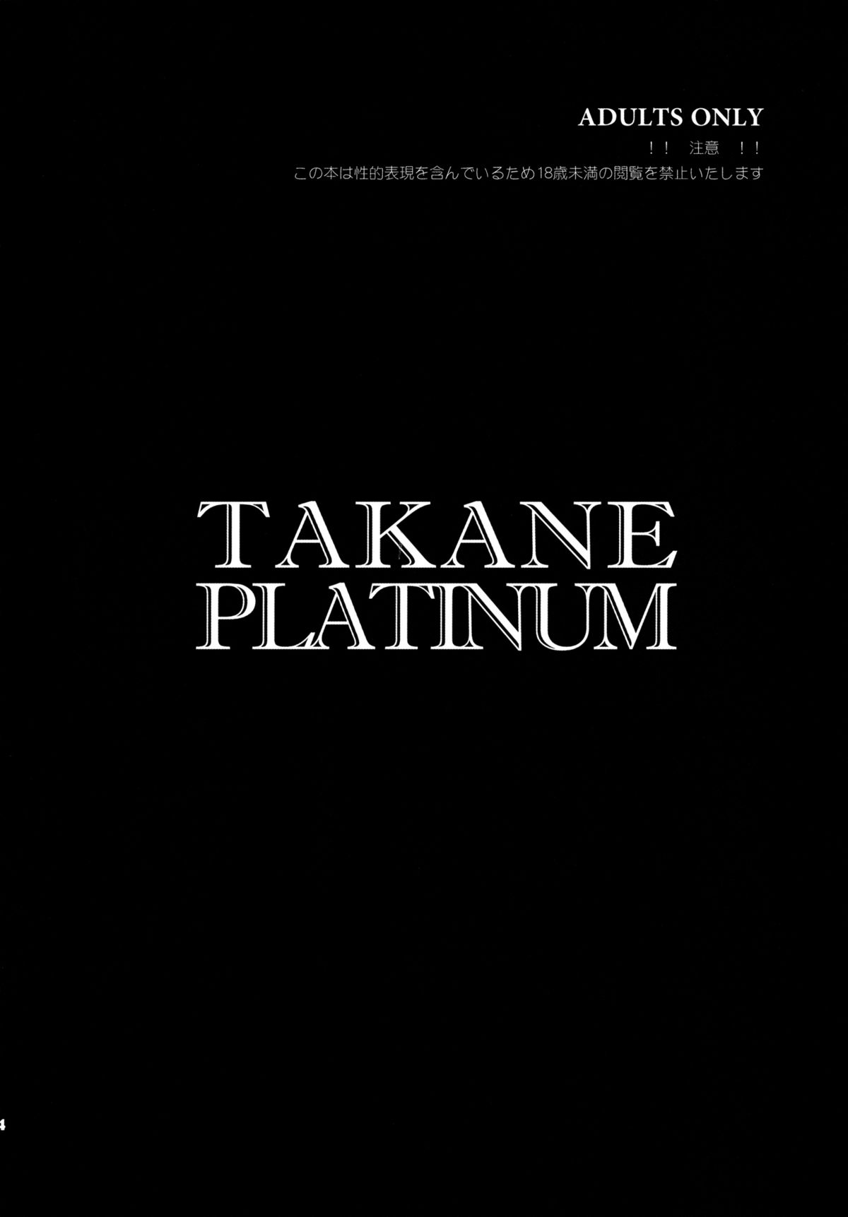 TAKANE PLATINUM   =TV= page 3 full
