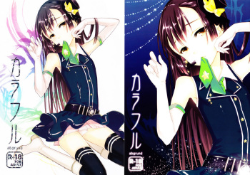 Colorful cover