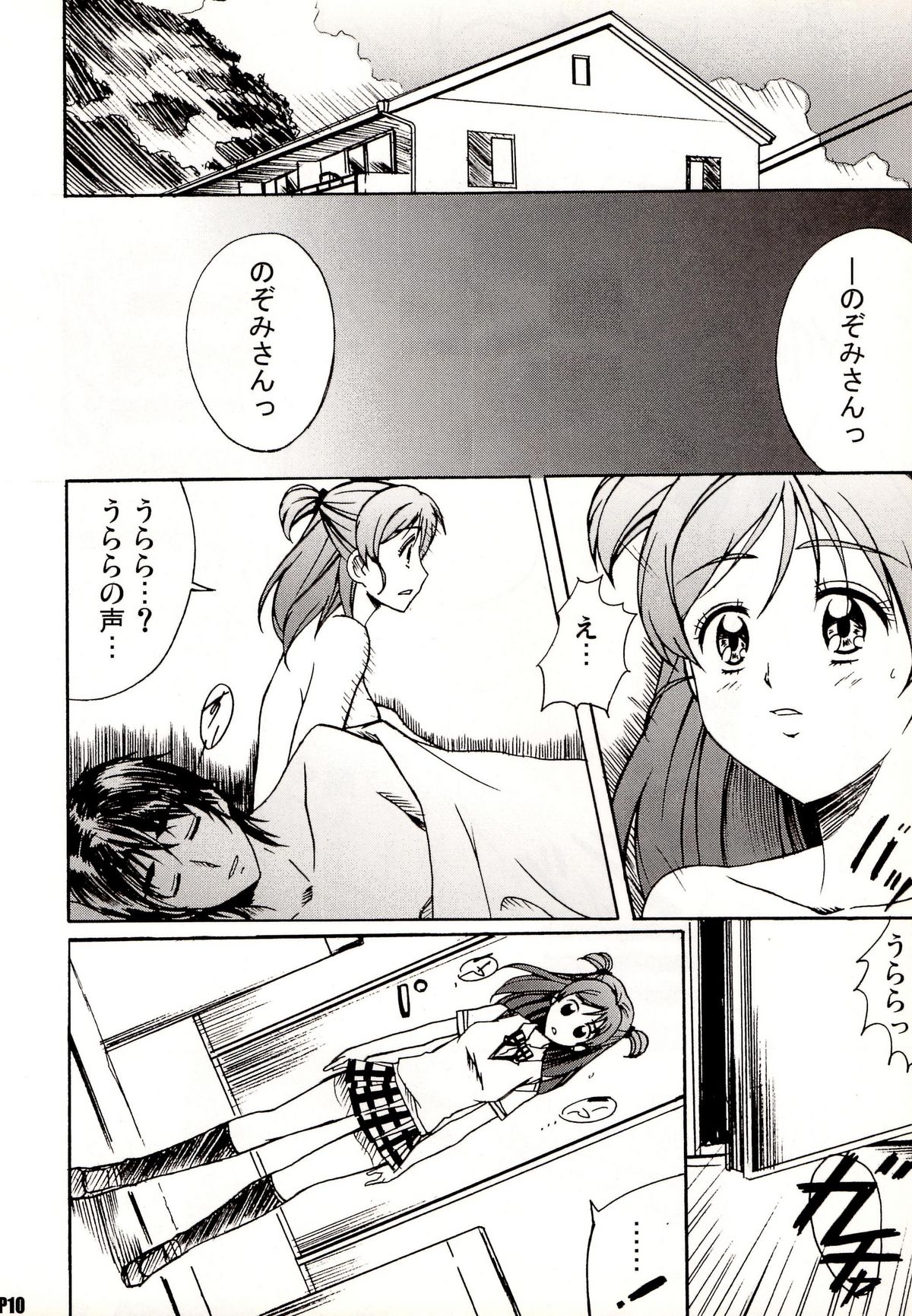 Otonanopuri 5 page 10 full