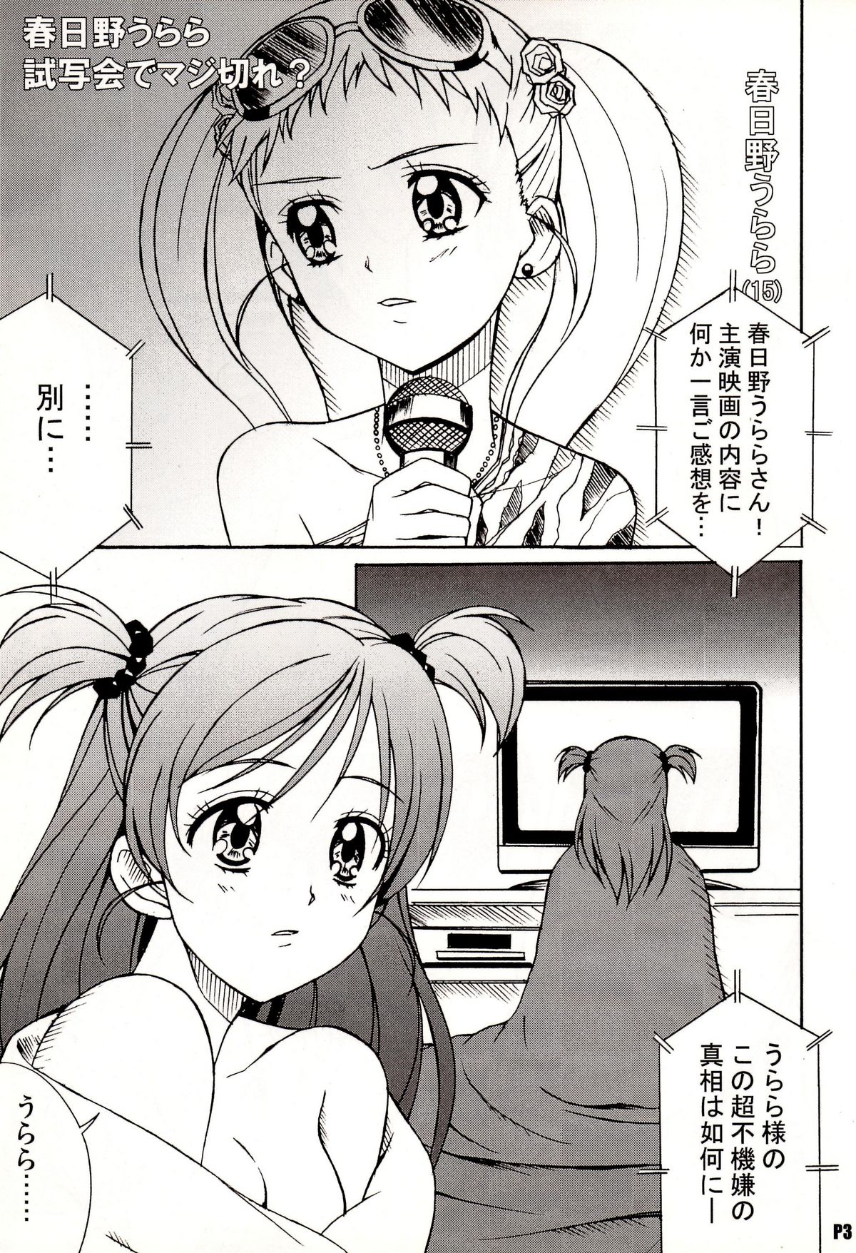 Otonanopuri 5 page 3 full