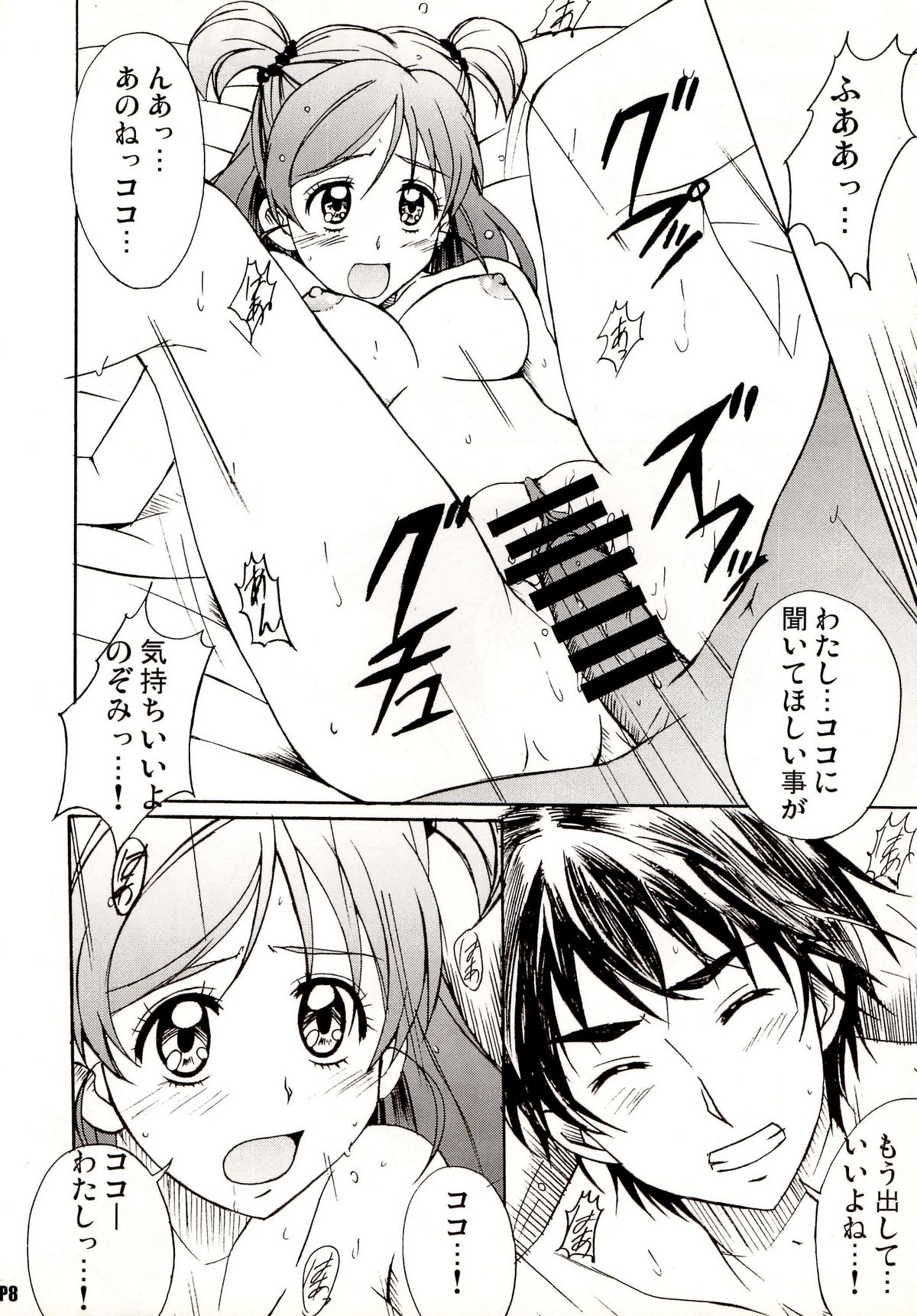 Otonanopuri 5 page 8 full
