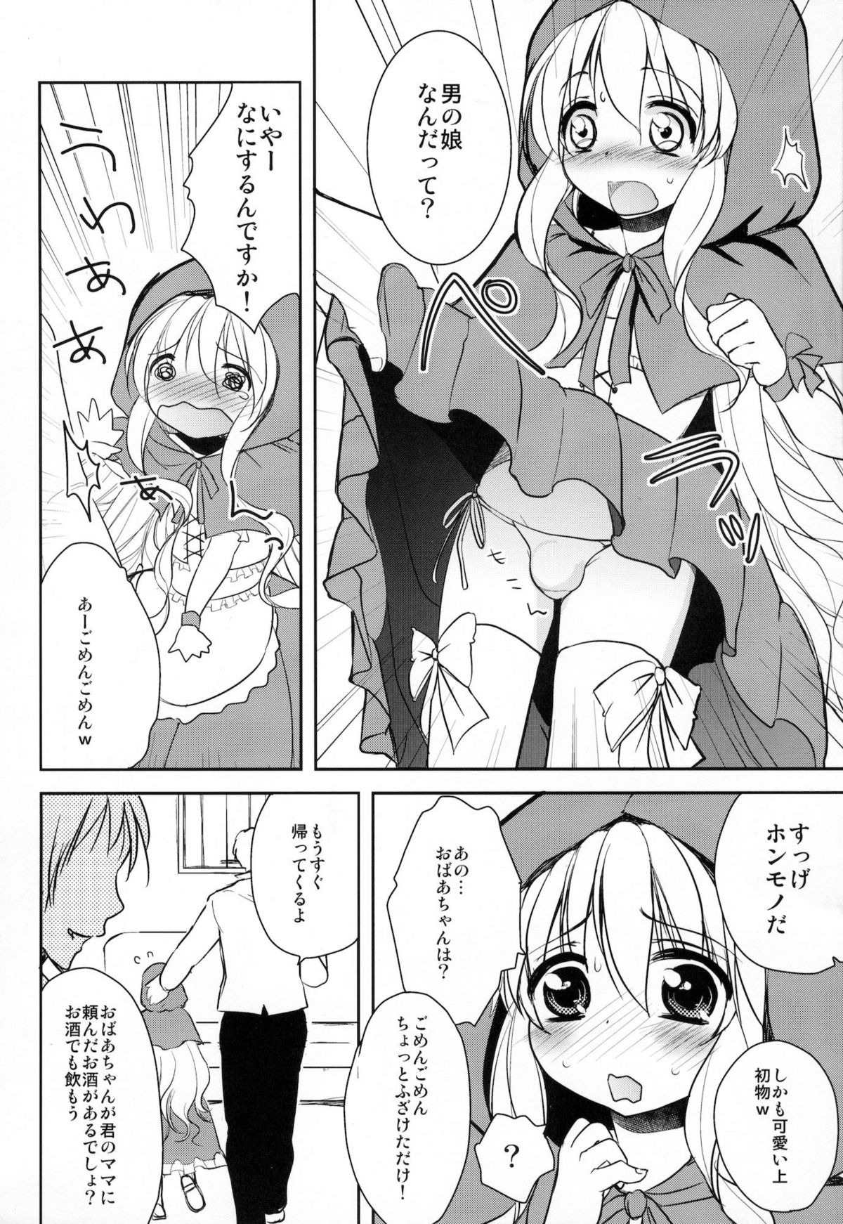 Otokonoko Akazukin page 5 full