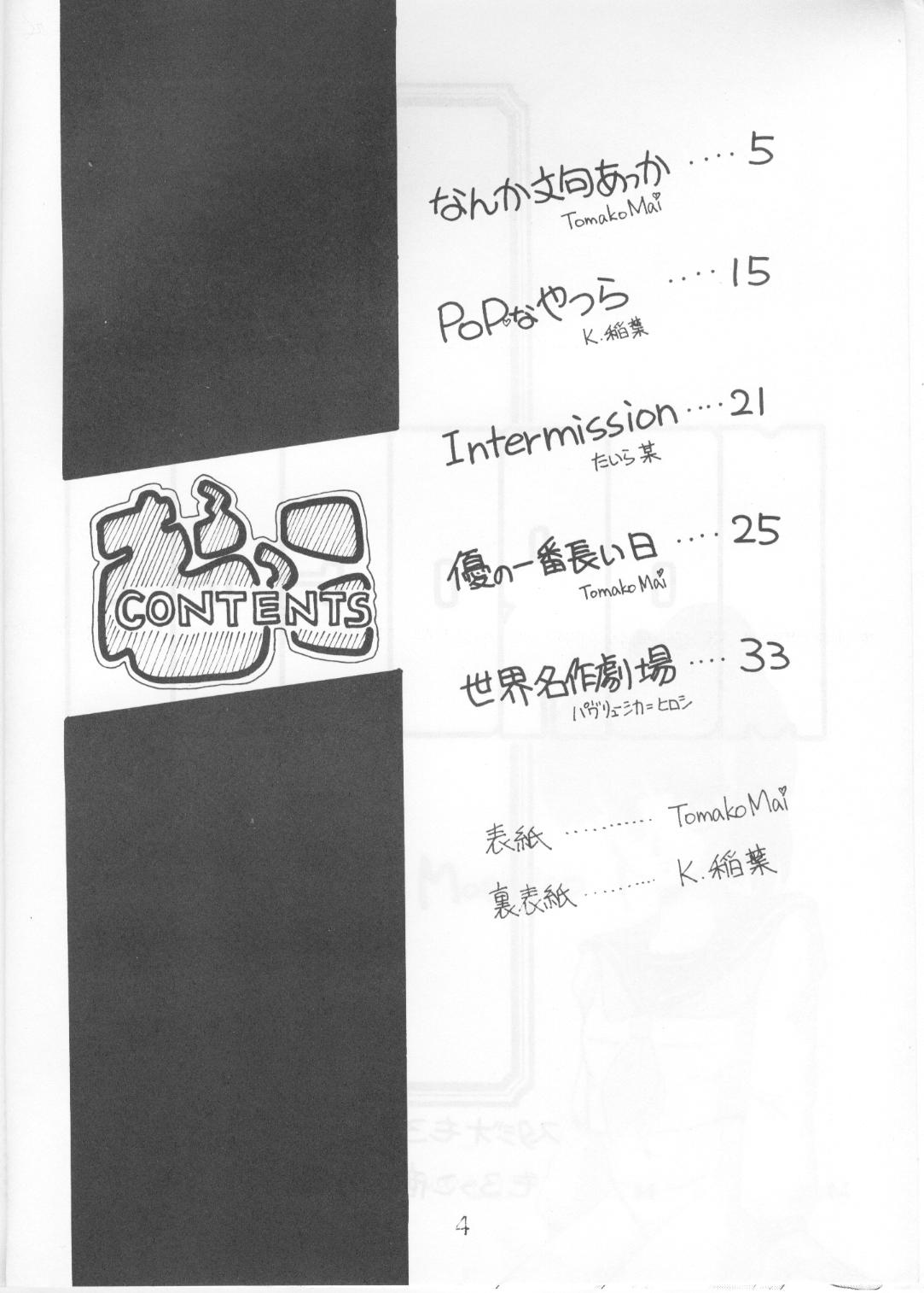 Morocco page 3 full
