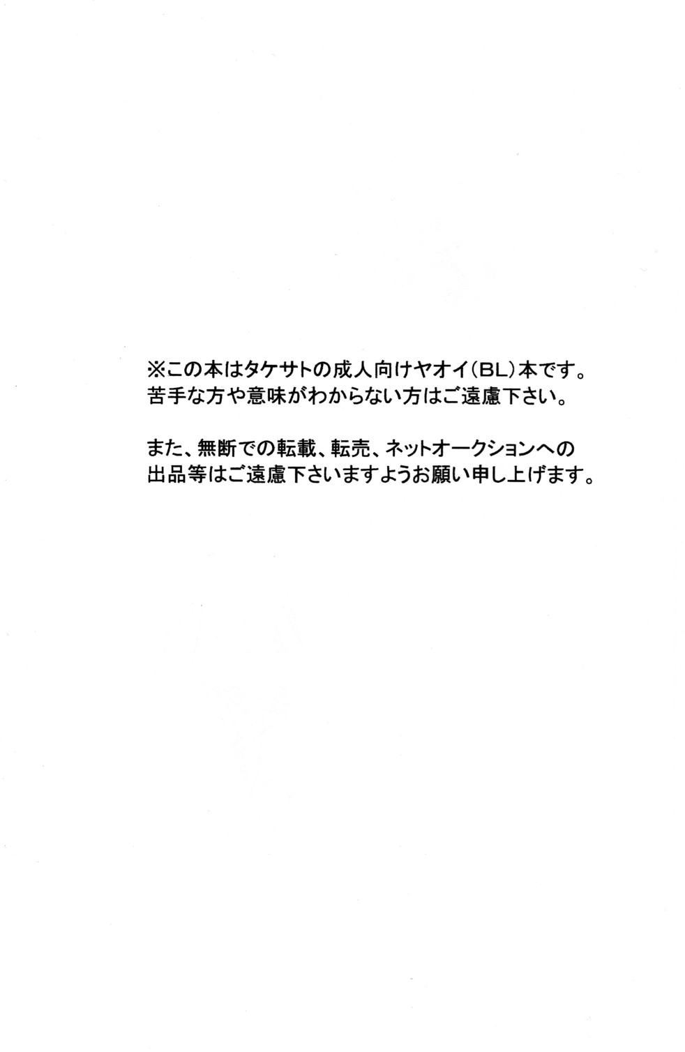 Every Time, Every Day, Everything page 3 full