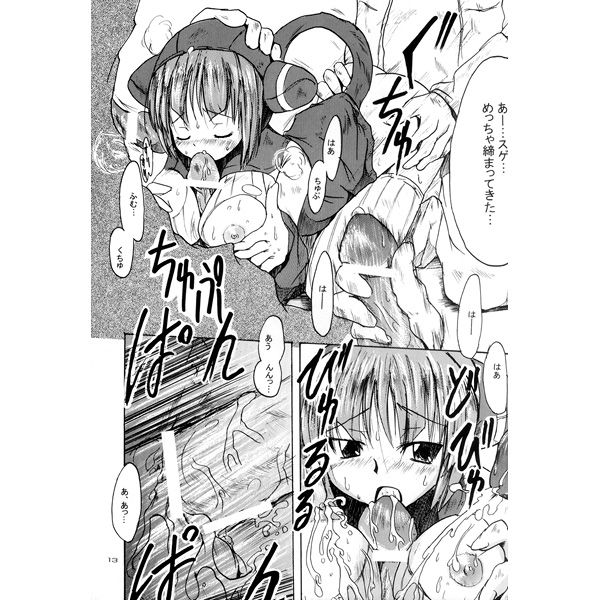 HP掲載の画像他CGまとめ 11年02月まで cg set page 2 full