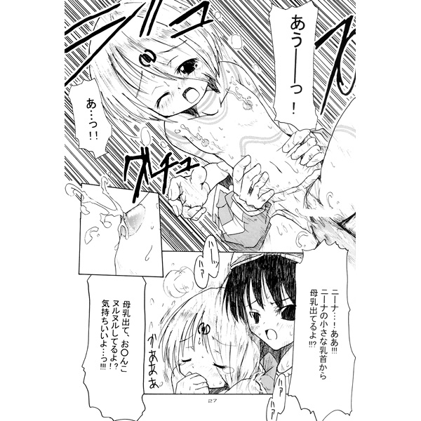 HP掲載の画像他CGまとめ 11年02月まで cg set page 3 full