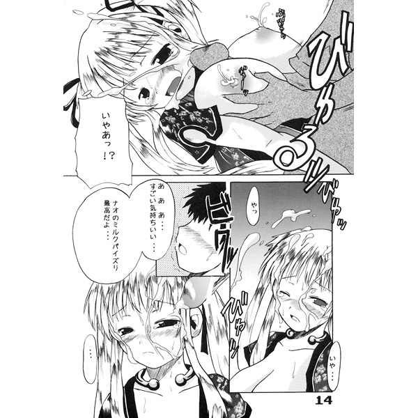 HP掲載の画像他CGまとめ 11年02月まで cg set page 8 full