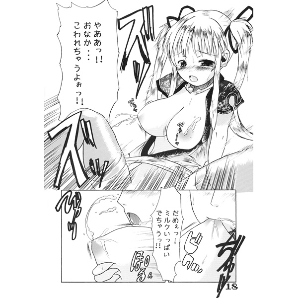 HP掲載の画像他CGまとめ 11年02月まで cg set page 9 full