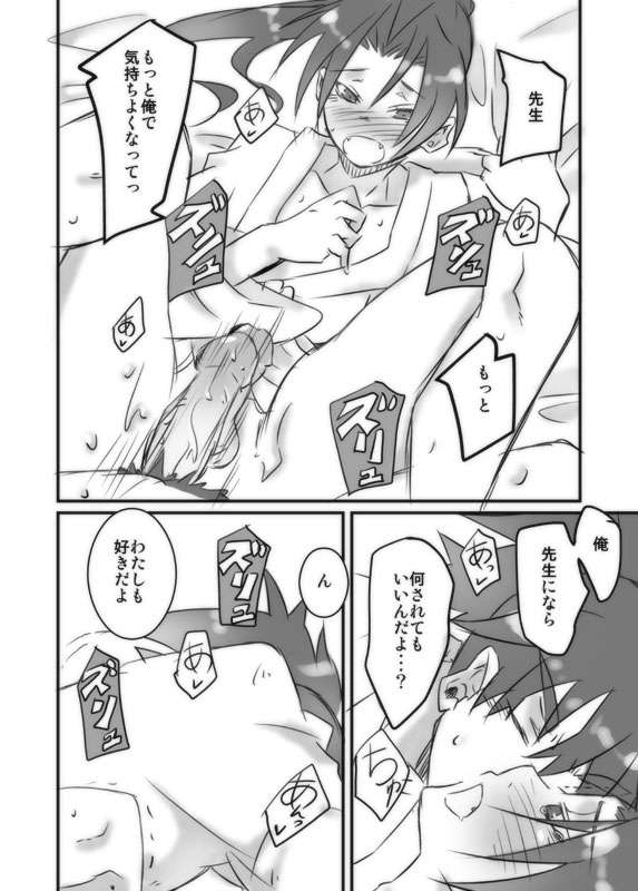 Zoku Konnani Ookiku Narimashita page 2 full