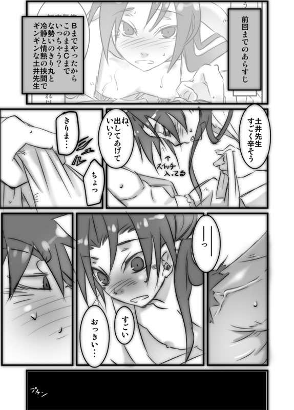 Zoku Konnani Ookiku Narimashita page 7 full