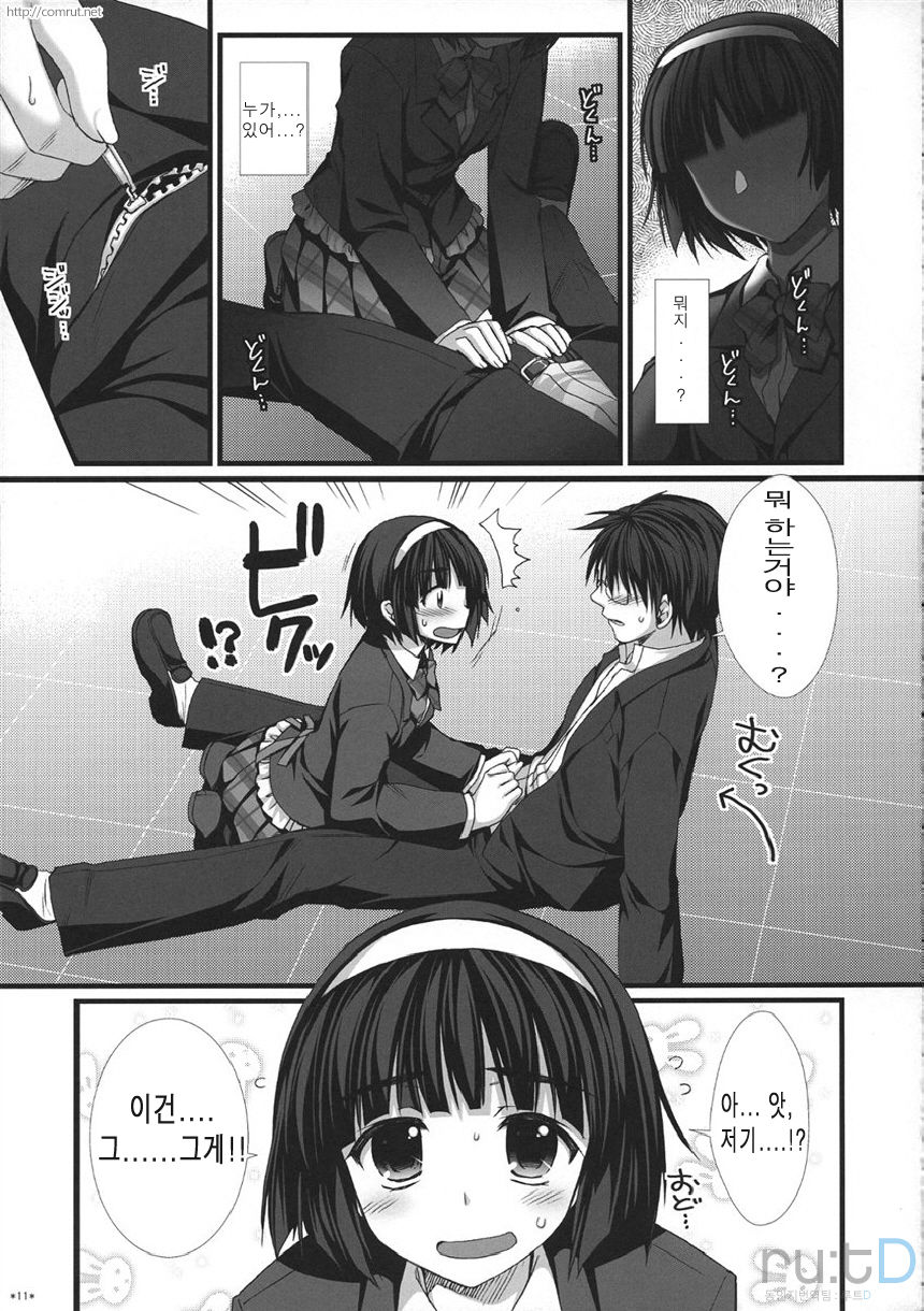 Expert ni Narimashita! 6 Budou Musume no Otoshikata | 전문가가 되었습니다! 6 무도녀가 상대를 함락시키는 방법 page 10 full
