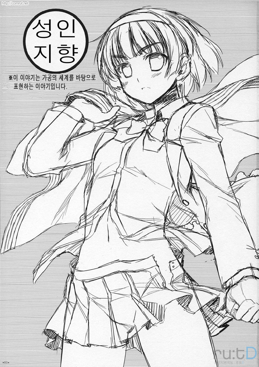 Expert ni Narimashita! 6 Budou Musume no Otoshikata | 전문가가 되었습니다! 6 무도녀가 상대를 함락시키는 방법 page 2 full
