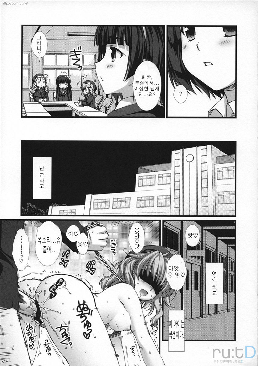 Expert ni Narimashita! 6 Budou Musume no Otoshikata | 전문가가 되었습니다! 6 무도녀가 상대를 함락시키는 방법 page 4 full