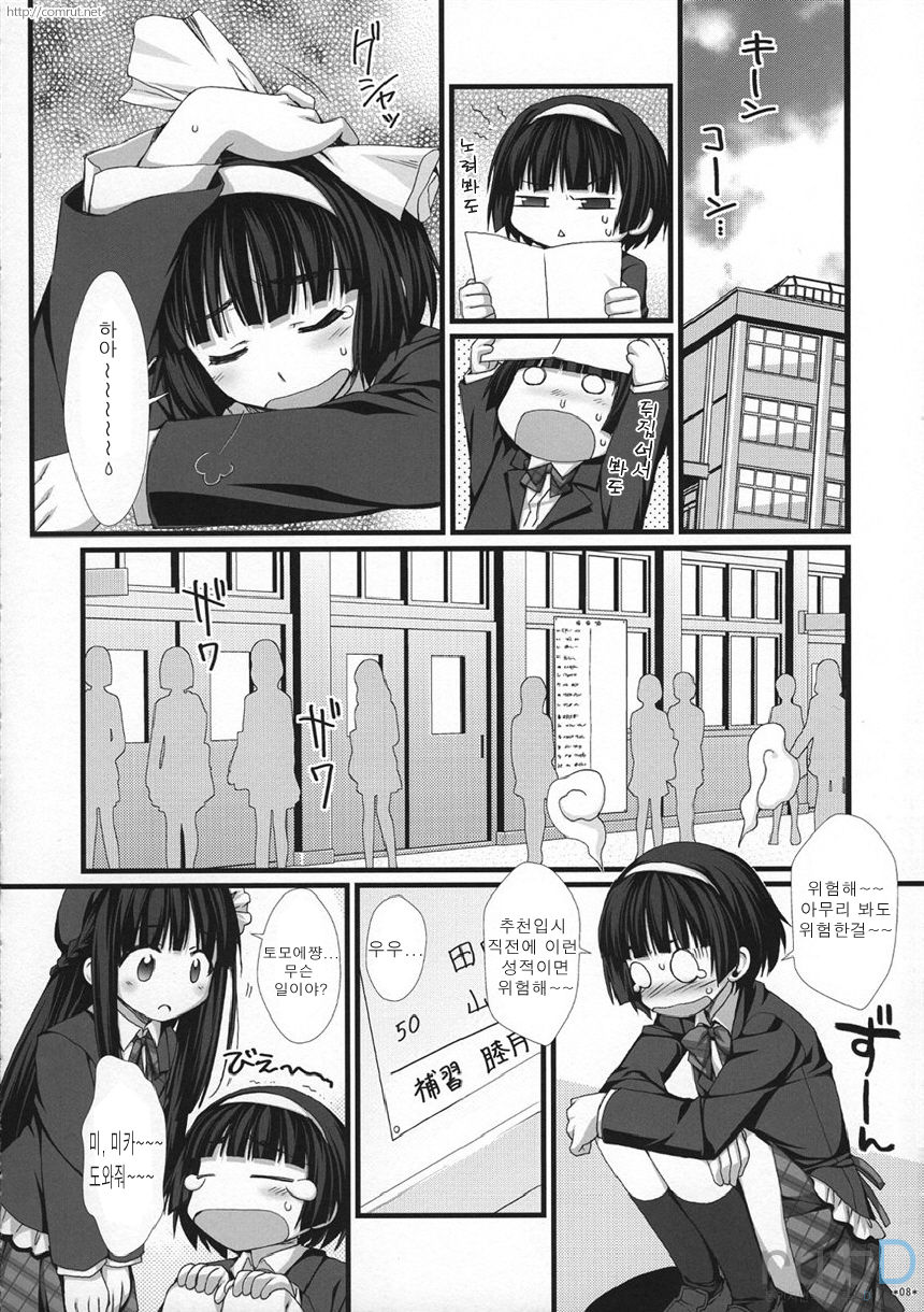 Expert ni Narimashita! 6 Budou Musume no Otoshikata | 전문가가 되었습니다! 6 무도녀가 상대를 함락시키는 방법 page 7 full