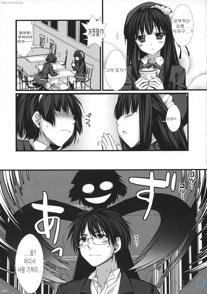 Expert ni Narimashita! 6 Budou Musume no Otoshikata | 전문가가 되었습니다! 6 무도녀가 상대를 함락시키는 방법 page 8 full