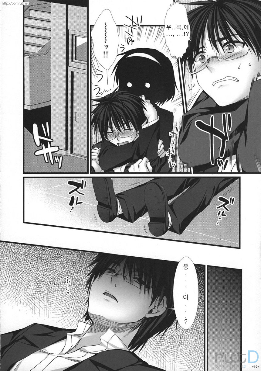 Expert ni Narimashita! 6 Budou Musume no Otoshikata | 전문가가 되었습니다! 6 무도녀가 상대를 함락시키는 방법 page 9 full