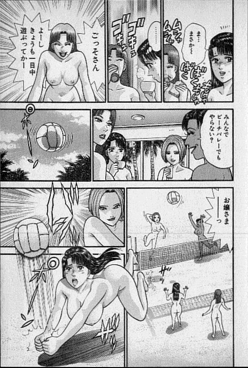 Virgin Mama Vol.17 page 8 full