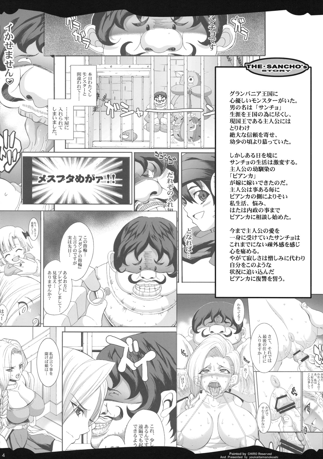 SANCHO SHOW page 3 full