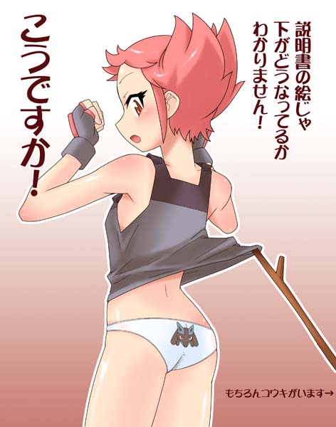 pokemon Sumomo page 8 full