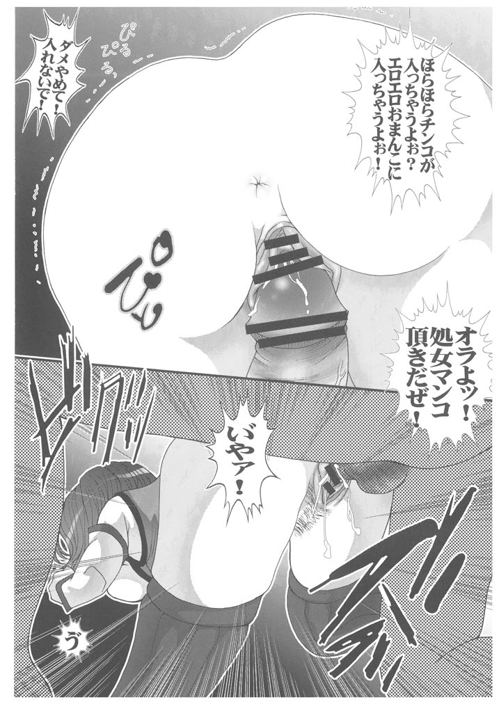 Mesu Dorei Ryoujoku 1 Ero Pet Kallen page 10 full