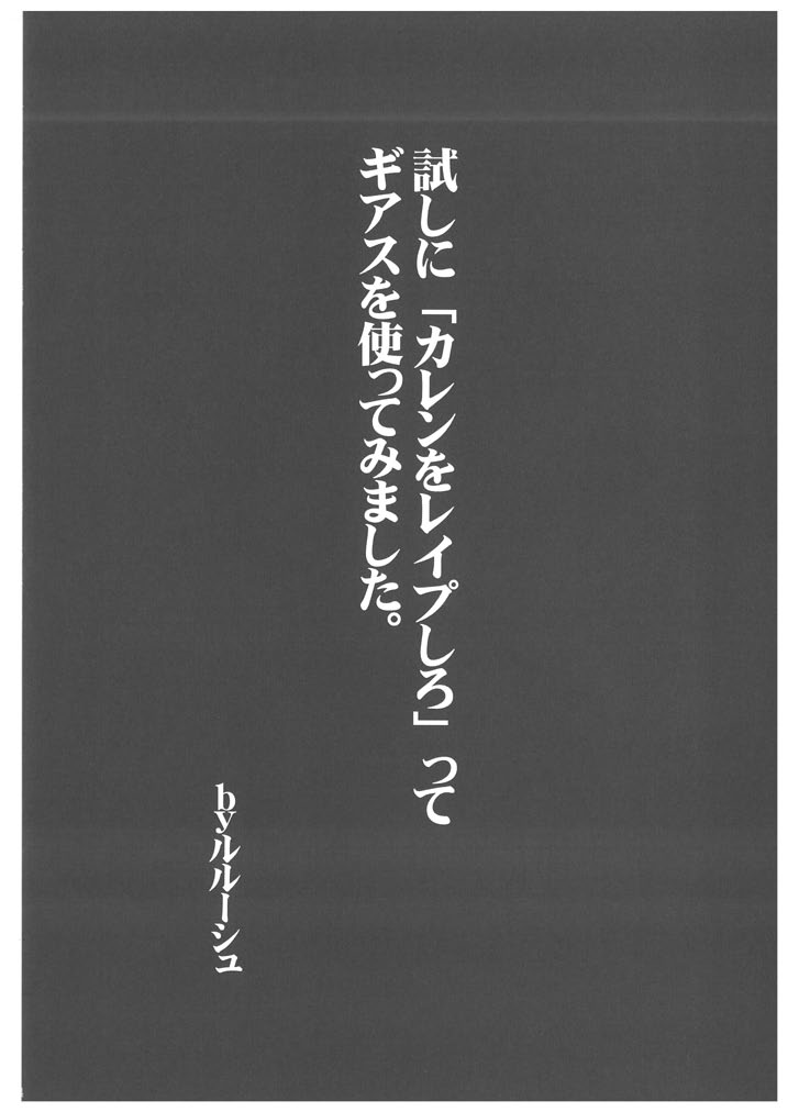 Mesu Dorei Ryoujoku 1 Ero Pet Kallen page 4 full